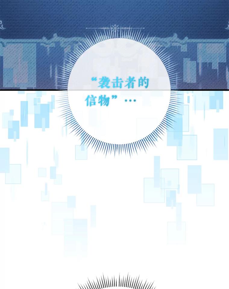 《滚开，结局由我定》18.最棒的一天 第80页