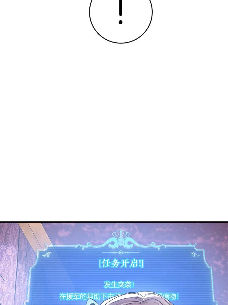 《滚开，结局由我定》18.最棒的一天 第64页