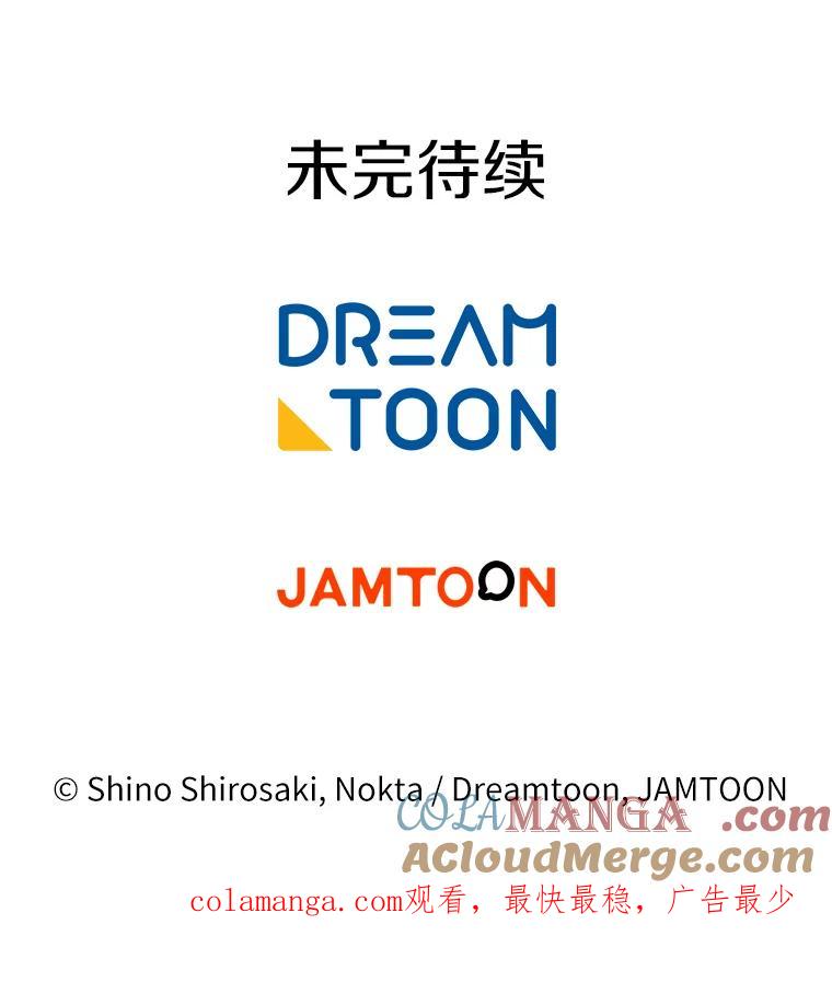 《滚开，结局由我定》18.最棒的一天 第129页