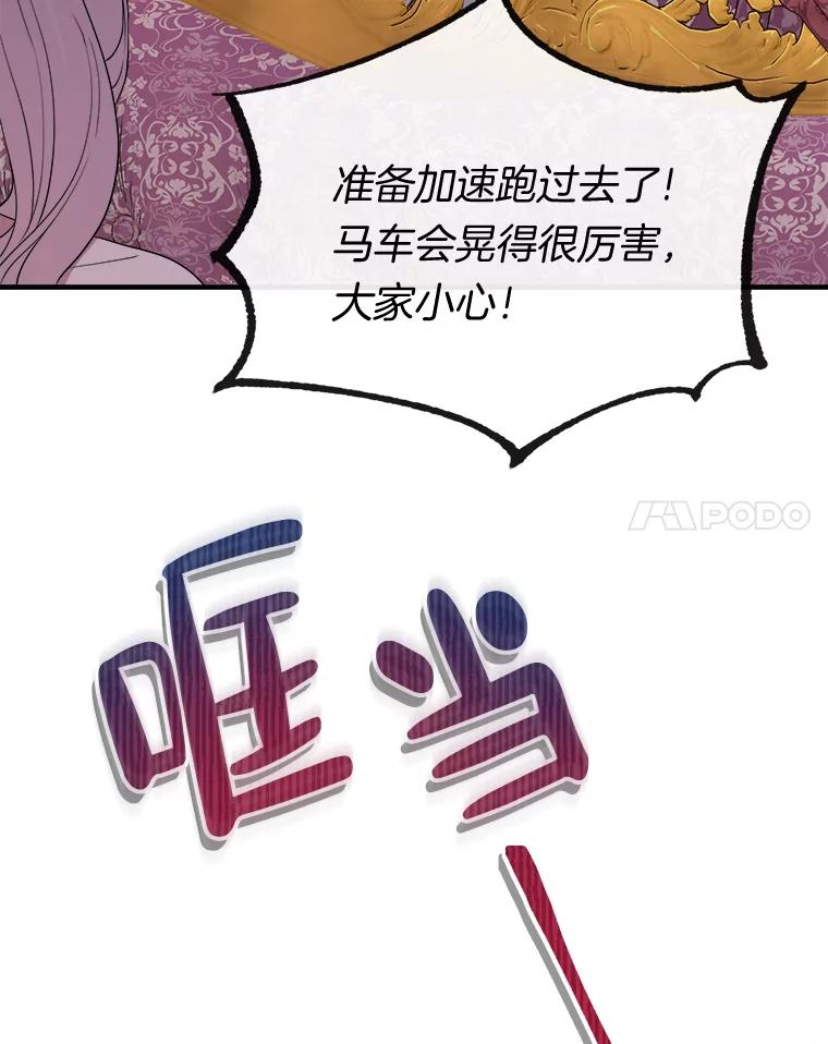 《滚开，结局由我定》18.最棒的一天 第55页