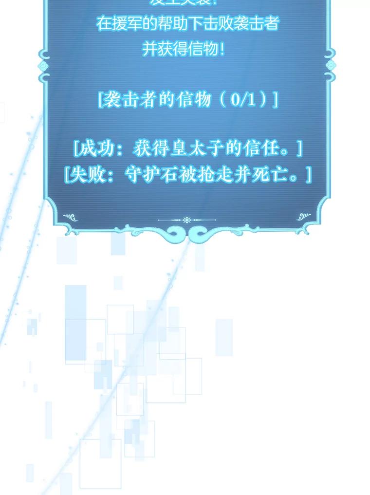 《滚开，结局由我定》18.最棒的一天 第67页