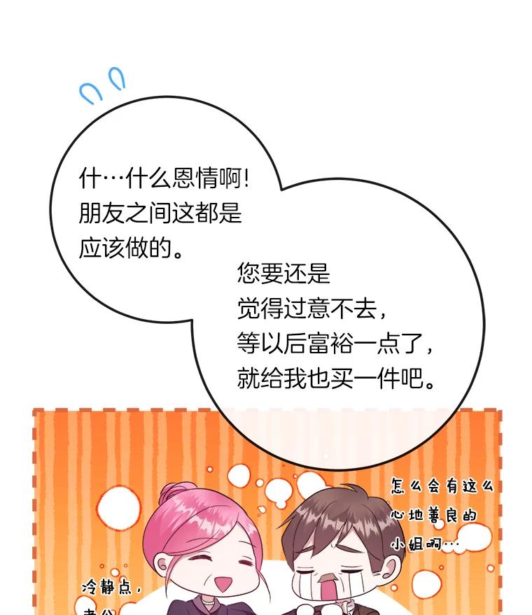 《滚开，结局由我定》18.最棒的一天 第26页