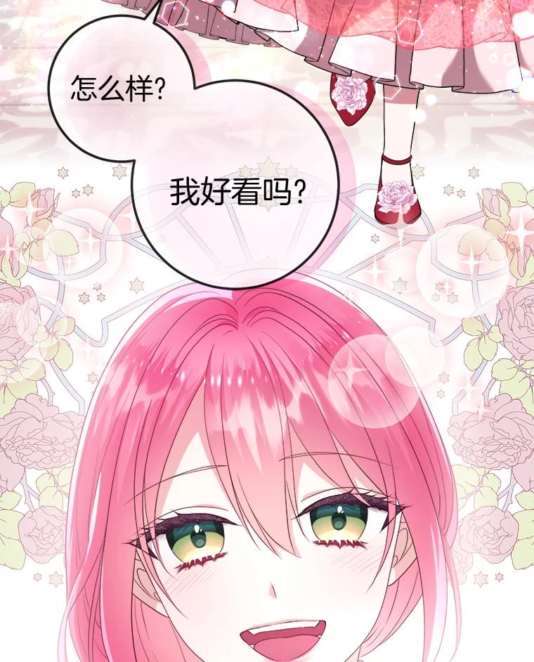 《滚开，结局由我定》18.最棒的一天 第10页