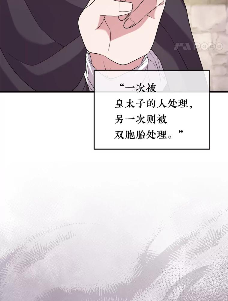 《滚开，结局由我定》18.最棒的一天 第98页