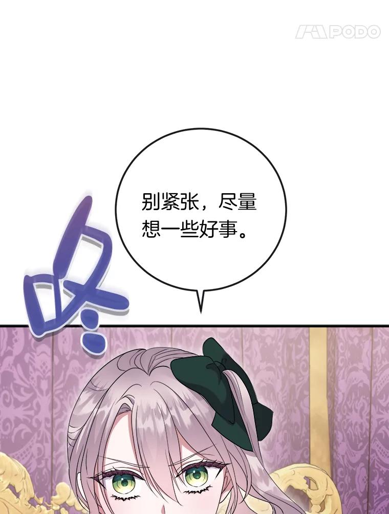 《滚开，结局由我定》18.最棒的一天 第39页