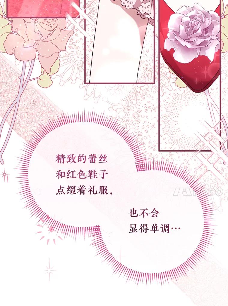 《滚开，结局由我定》18.最棒的一天 第14页