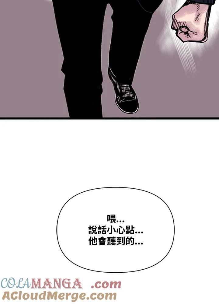 《SWITCH》第2话 第101页