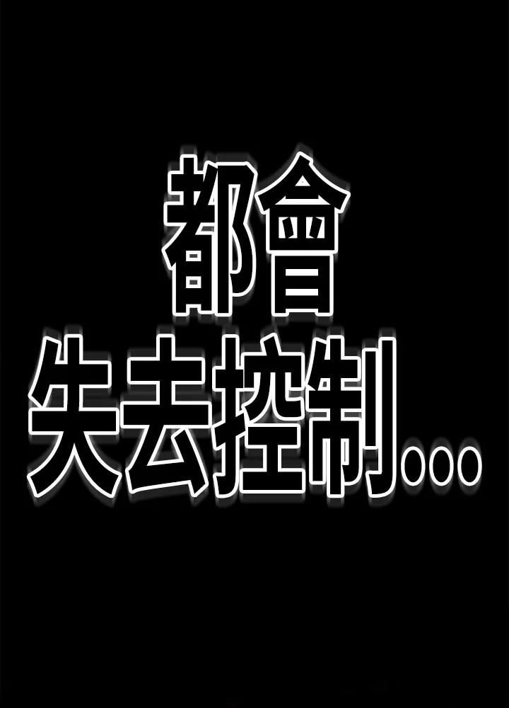 《SWITCH》第2话 第66页