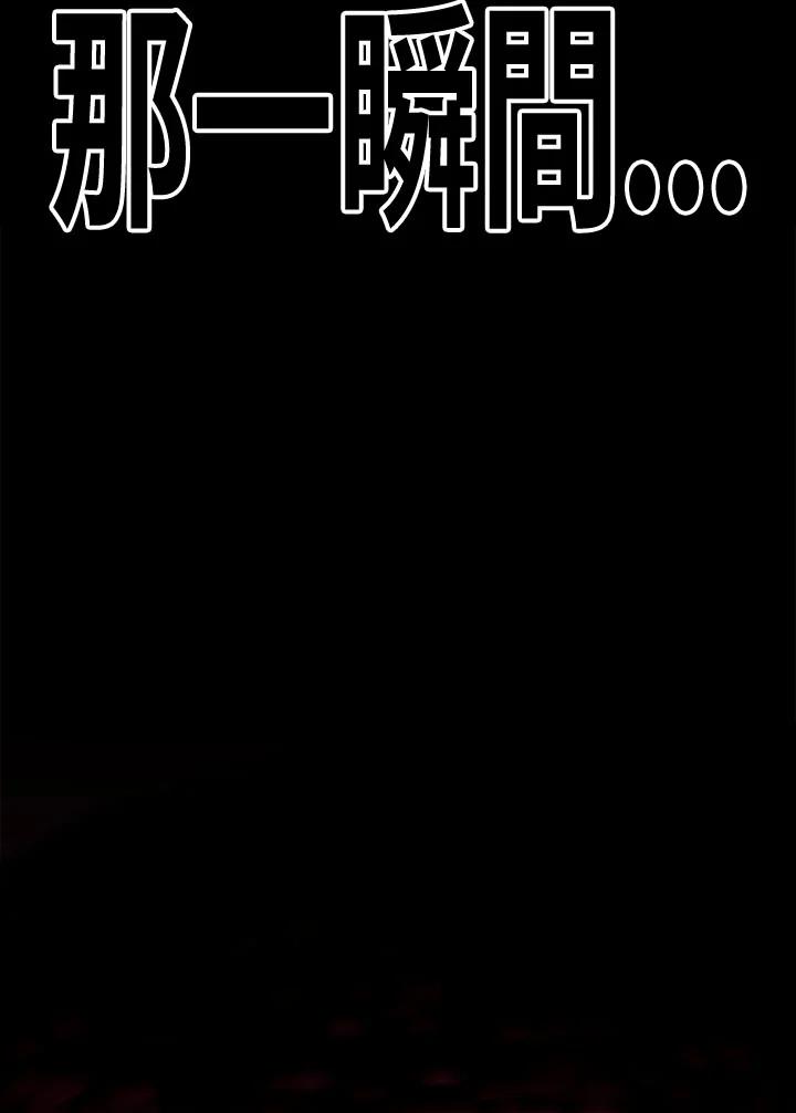 《SWITCH》第2话 第22页