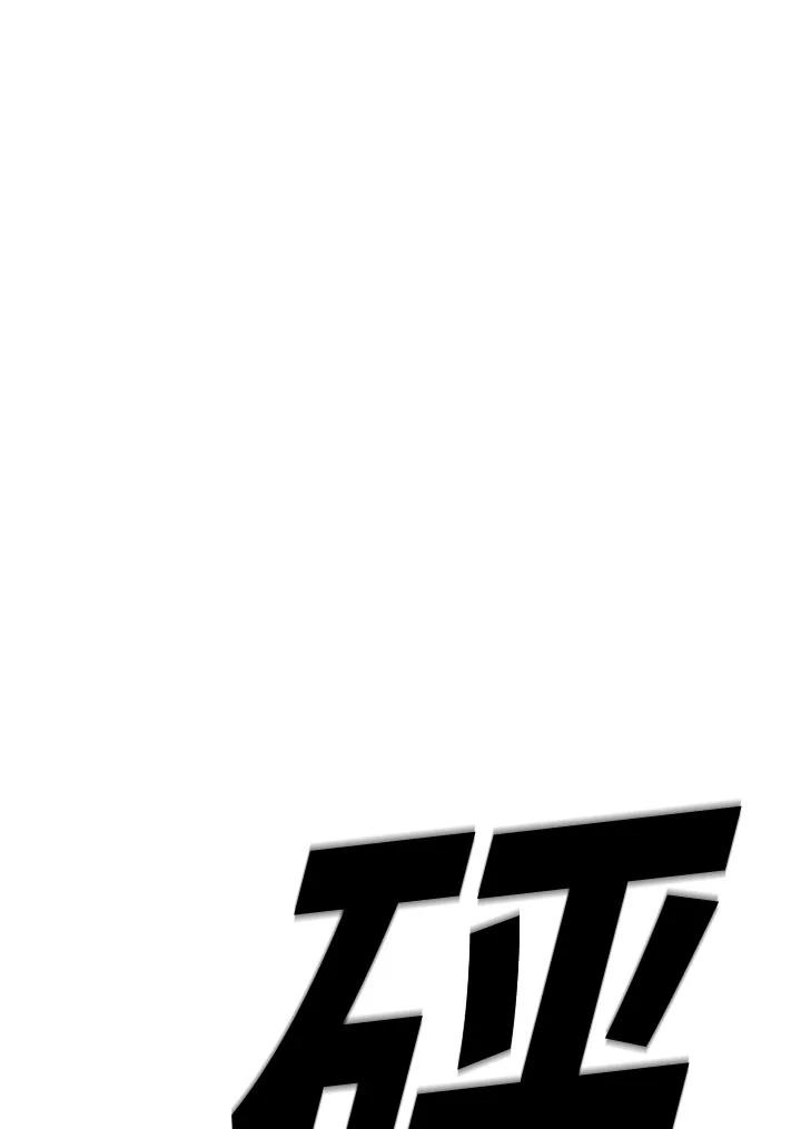 《SWITCH》第2话 第179页