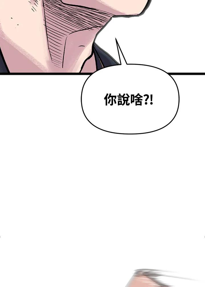 《SWITCH》第2话 第146页