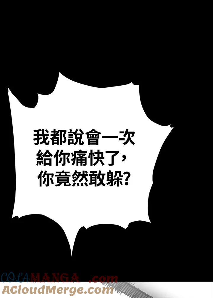 《SWITCH》第2话 第13页