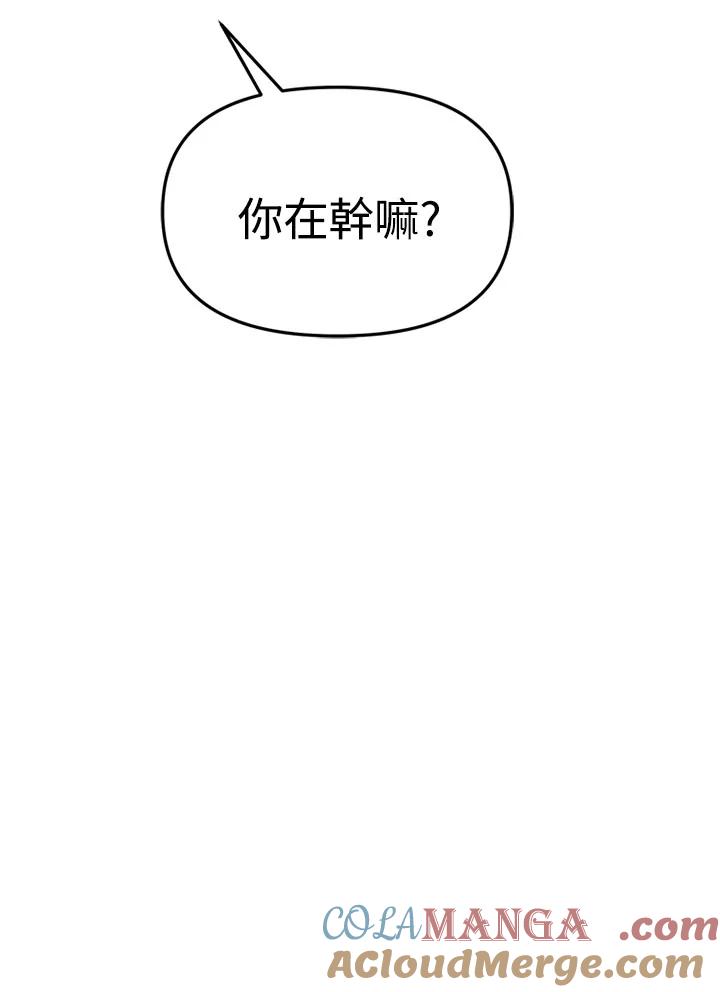 《SWITCH》第2话 第109页