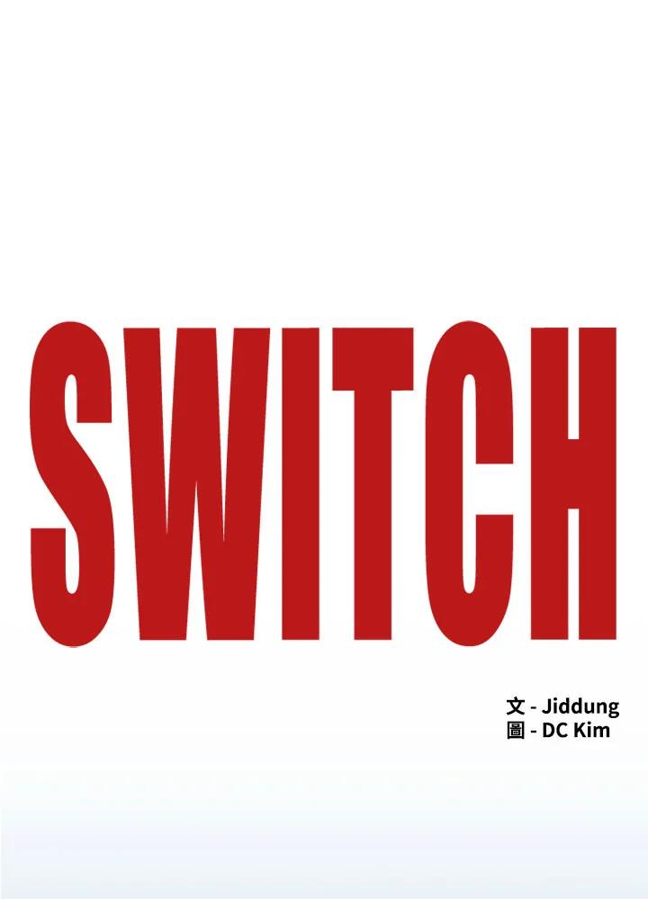 《SWITCH》第2话 第84页