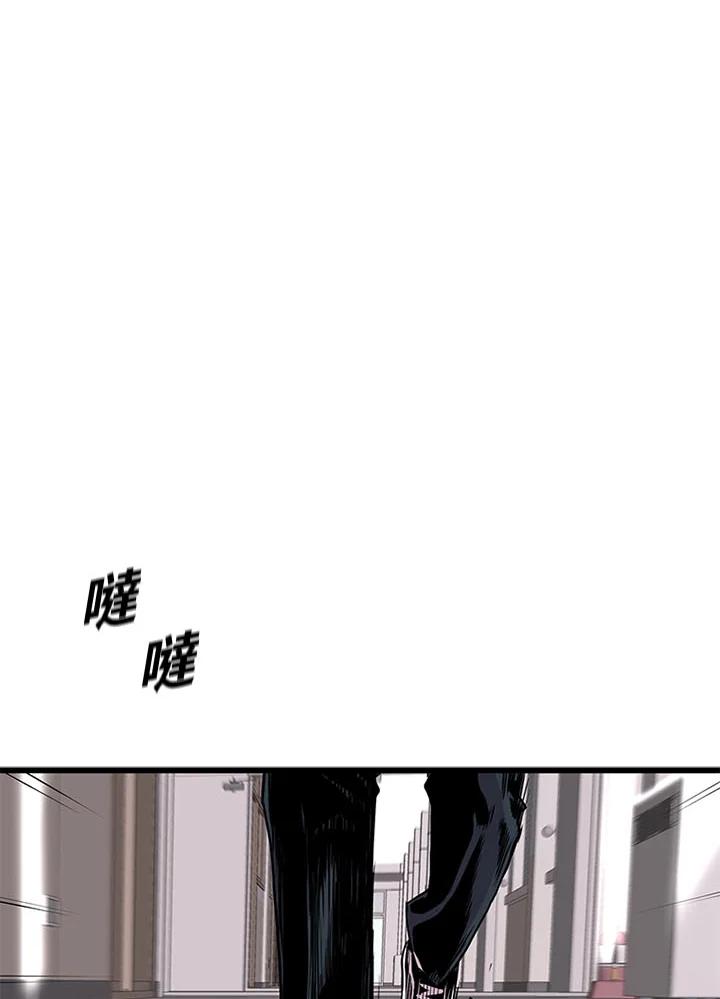 《SWITCH》第2话 第88页
