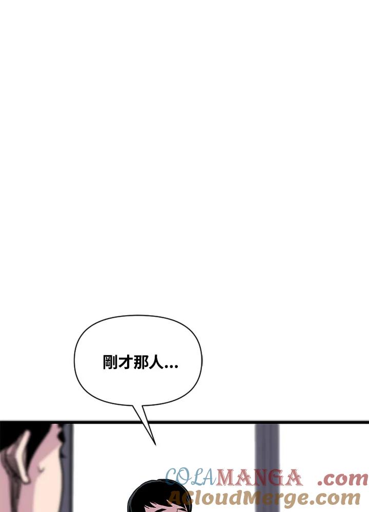 《SWITCH》第2话 第93页