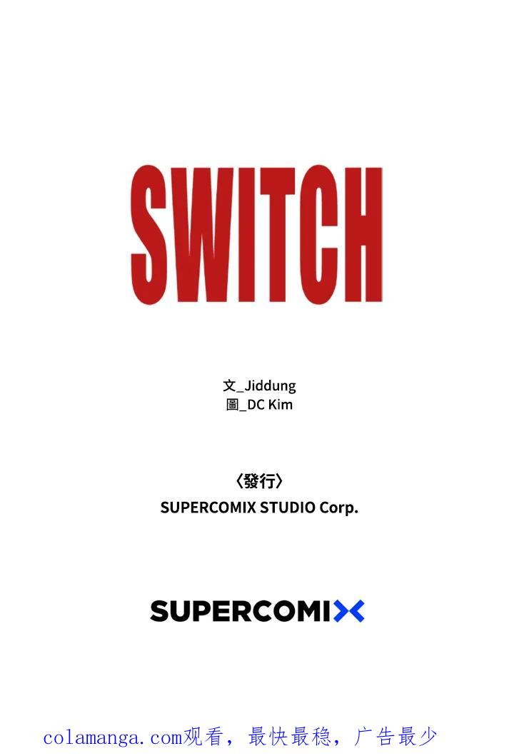 《SWITCH》第2话 第232页