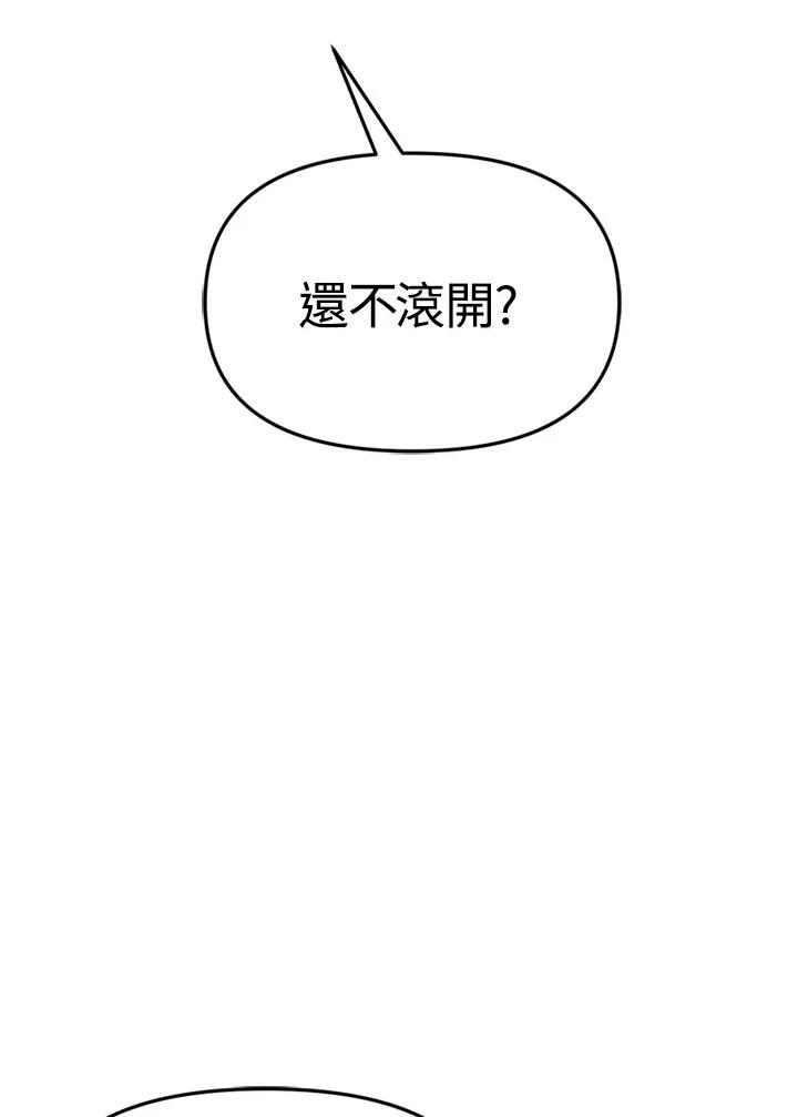 《SWITCH》第2话 第142页