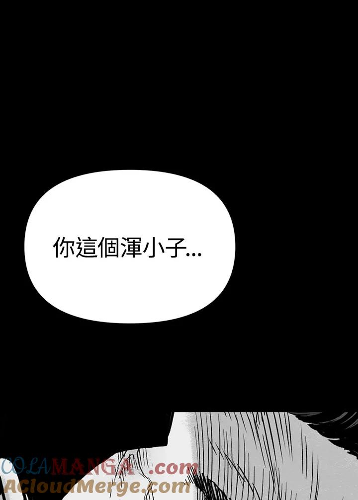 《SWITCH》第2话 第9页