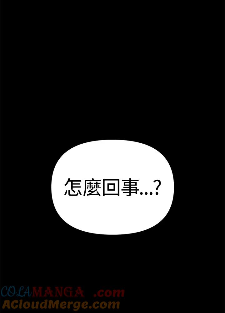 《SWITCH》第2话 第73页