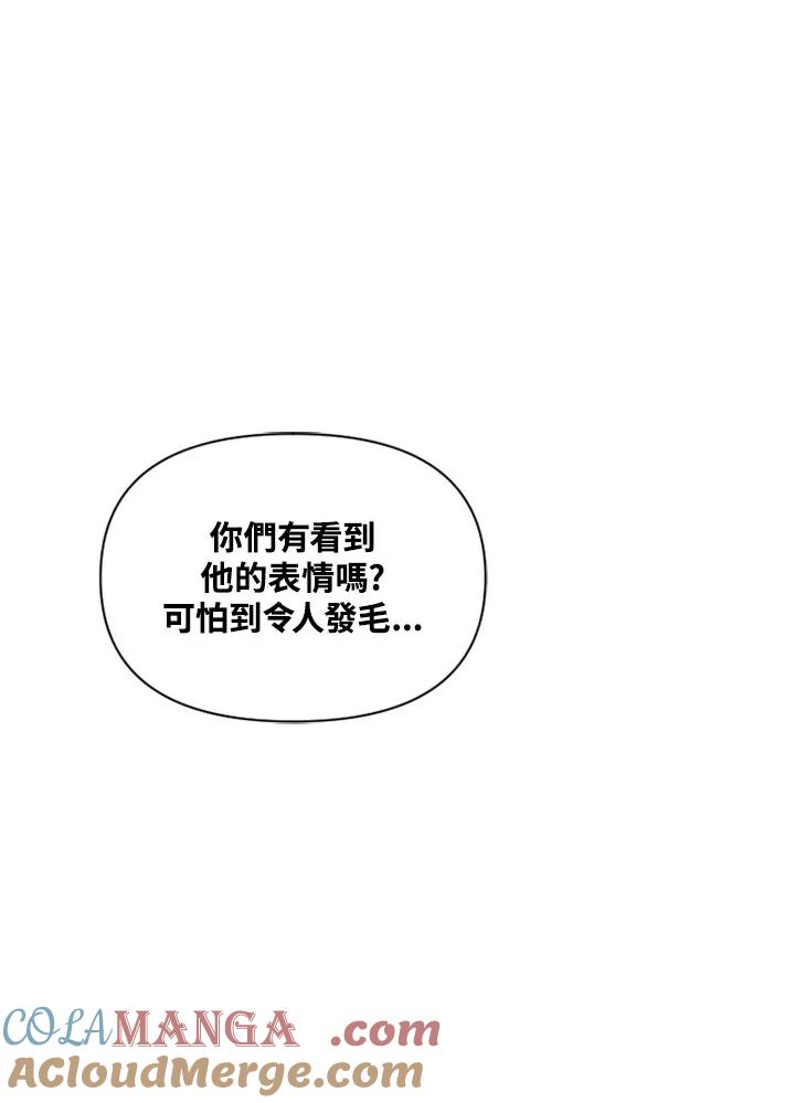 《SWITCH》第2话 第97页