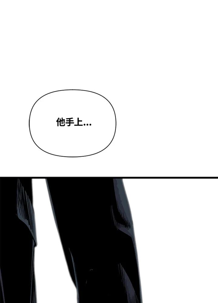 《SWITCH》第2话 第95页
