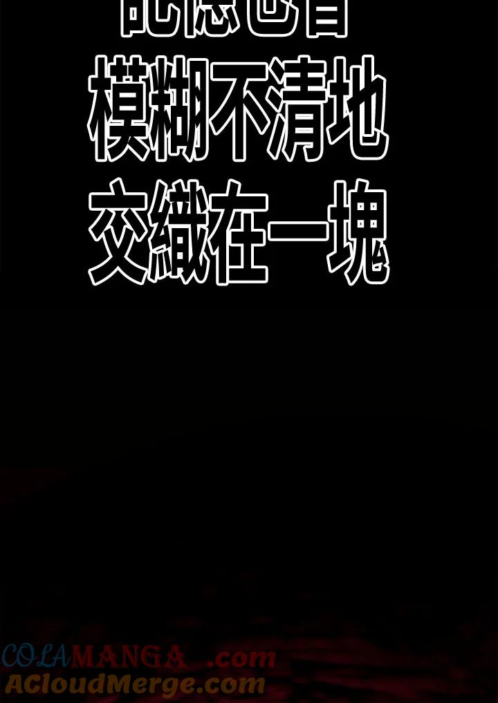 《SWITCH》第2话 第33页