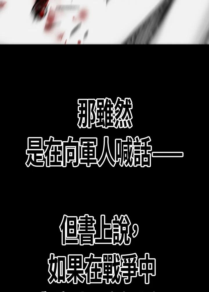 《SWITCH》第2话 第19页