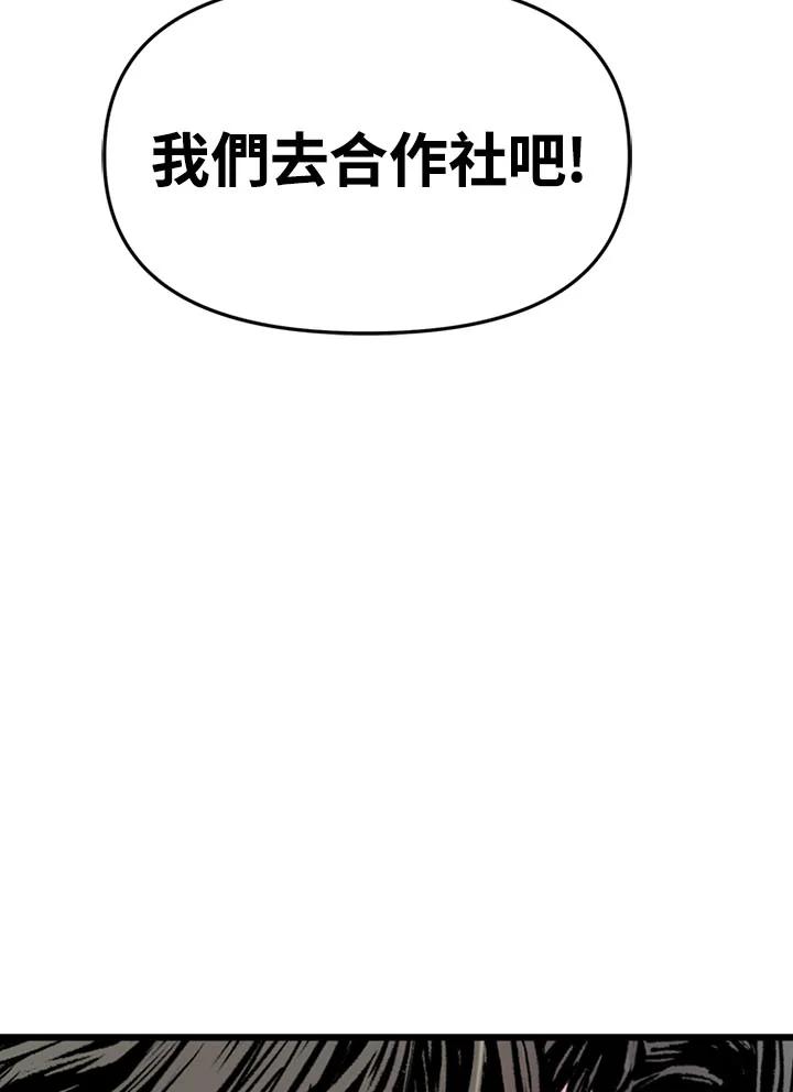 《SWITCH》第2话 第114页