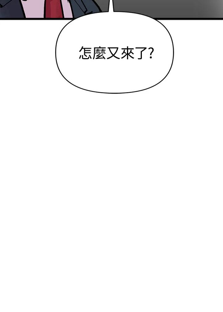 《SWITCH》第2话 第130页