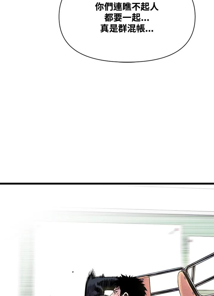 《SWITCH》第2话 第227页