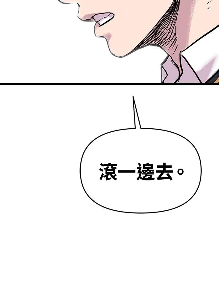 《SWITCH》第2话 第144页