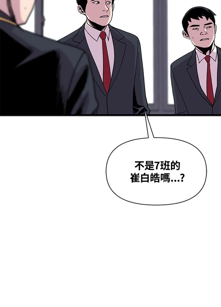 《SWITCH》第2话 第94页