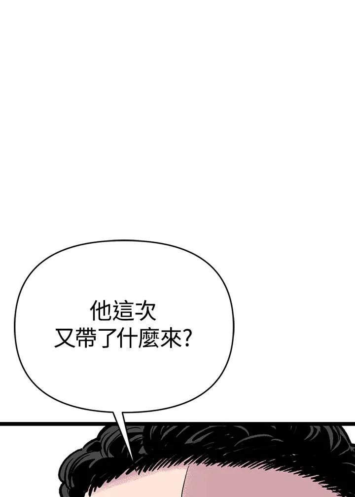 《SWITCH》第2话 第134页