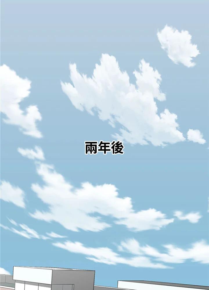 《SWITCH》第2话 第86页