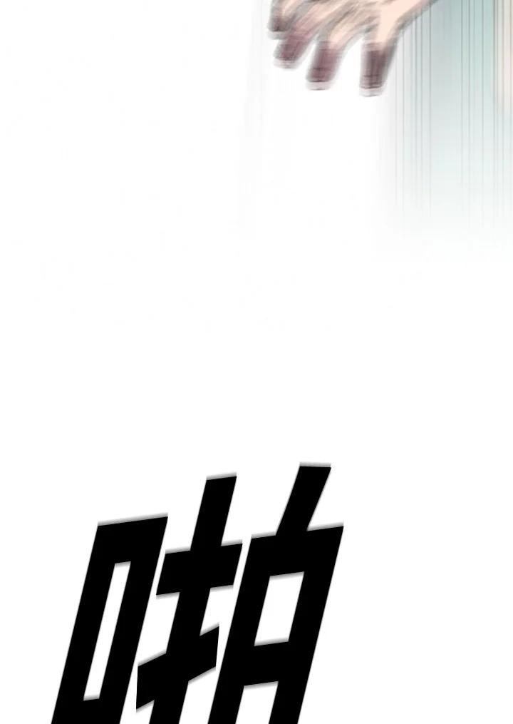《SWITCH》第2话 第194页