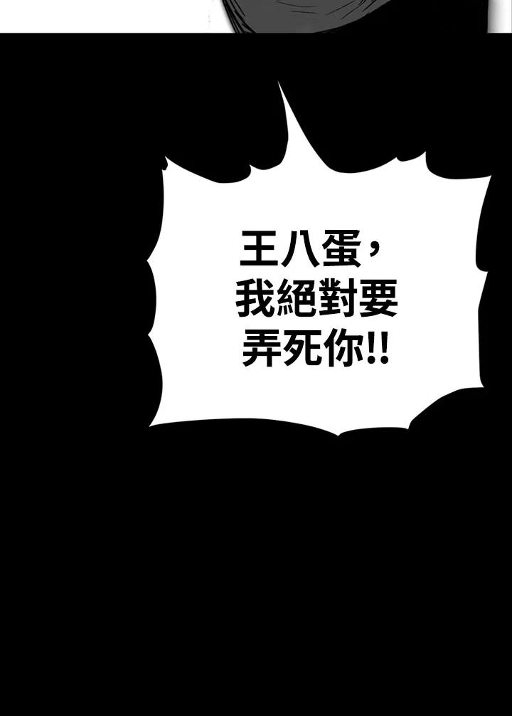 《SWITCH》第2话 第15页