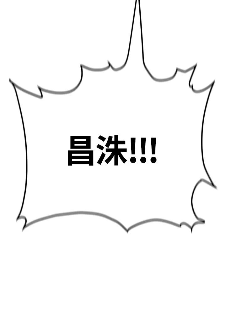 《SWITCH》第2话 第155页