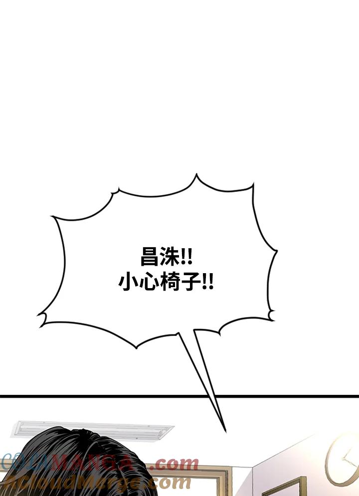 《SWITCH》第2话 第221页