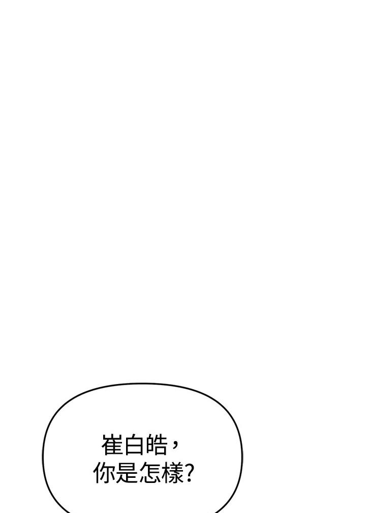《SWITCH》第2话 第140页