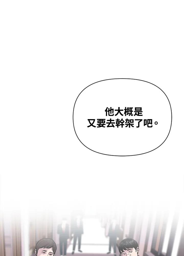 《SWITCH》第2话 第98页