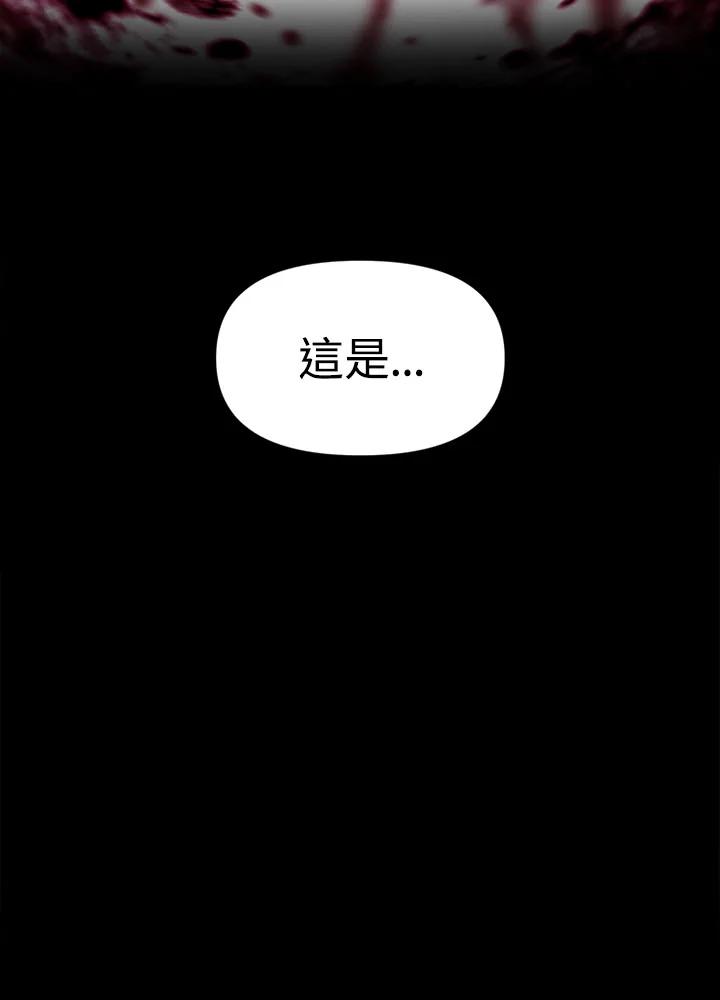 《SWITCH》第2话 第71页