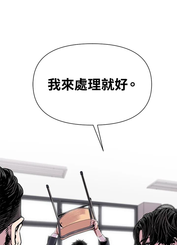 《SWITCH》第2话 第219页