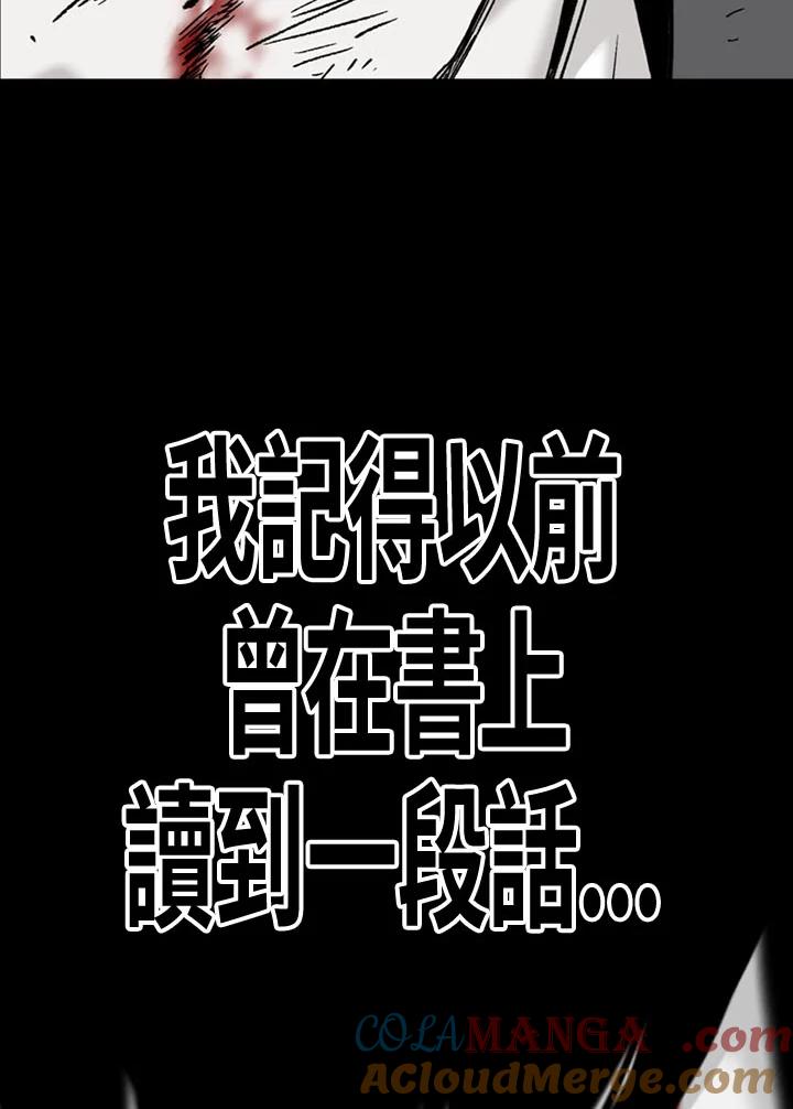 《SWITCH》第2话 第17页