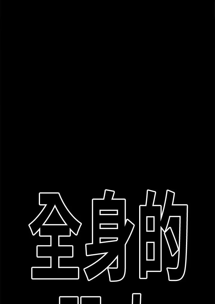 《SWITCH》第2话 第52页