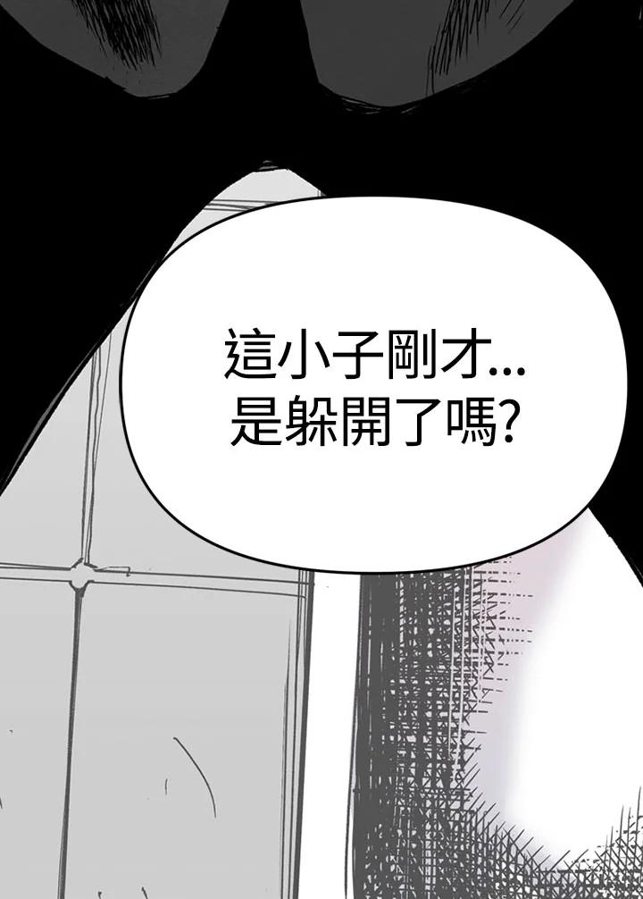 《SWITCH》第2话 第7页