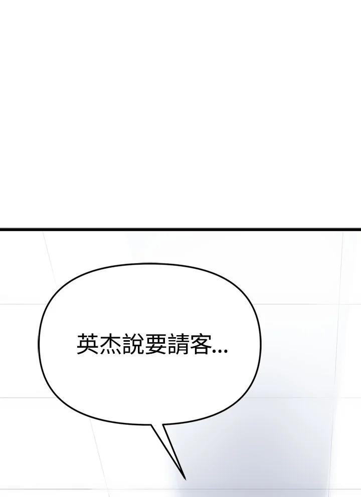 《SWITCH》第2话 第112页