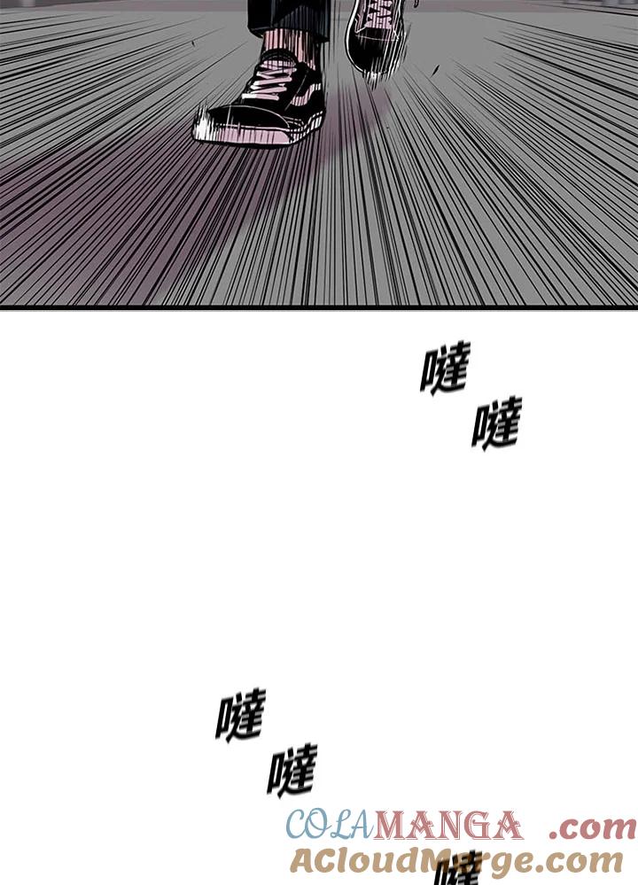 《SWITCH》第2话 第89页