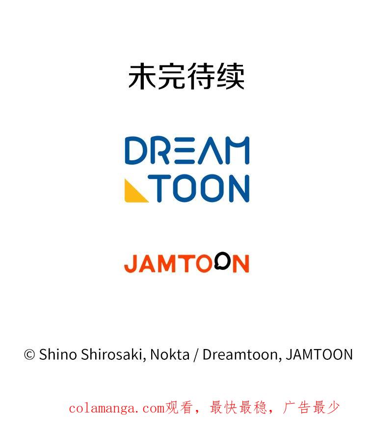 《滚开，结局由我定》19.正式宣布 第118页