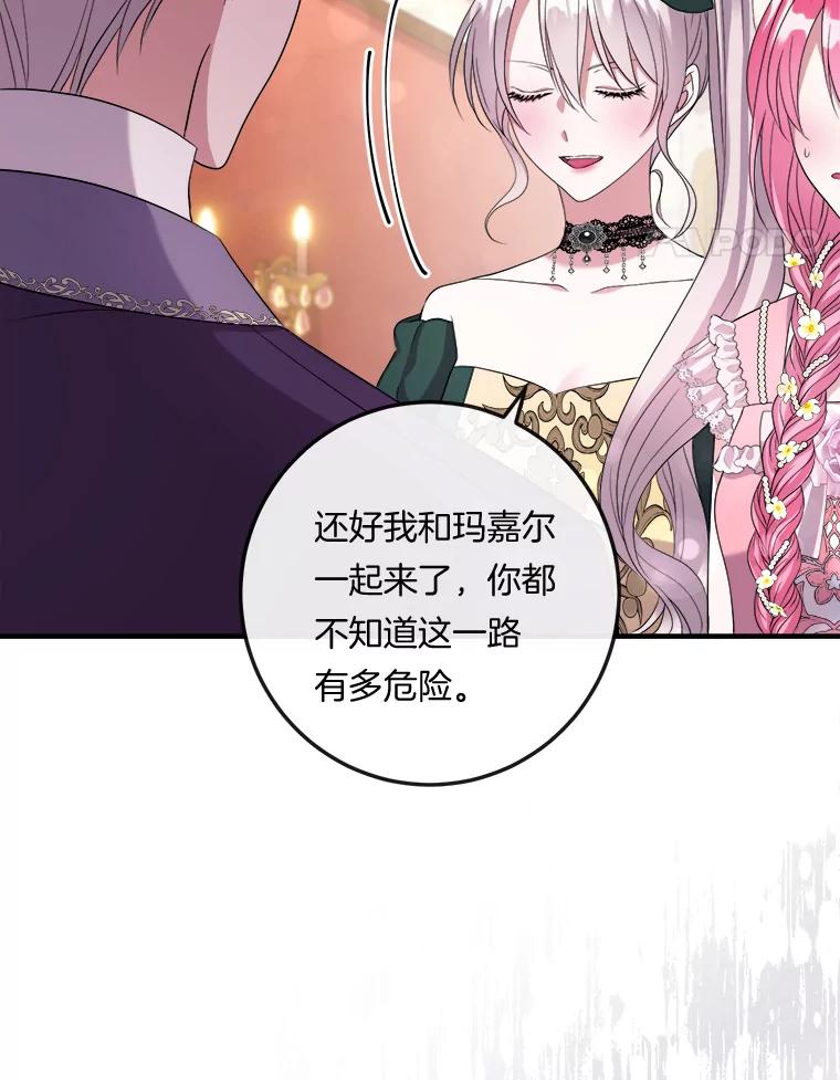 《滚开，结局由我定》19.正式宣布 第35页